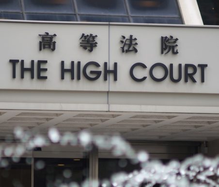 Hong Kong High Court