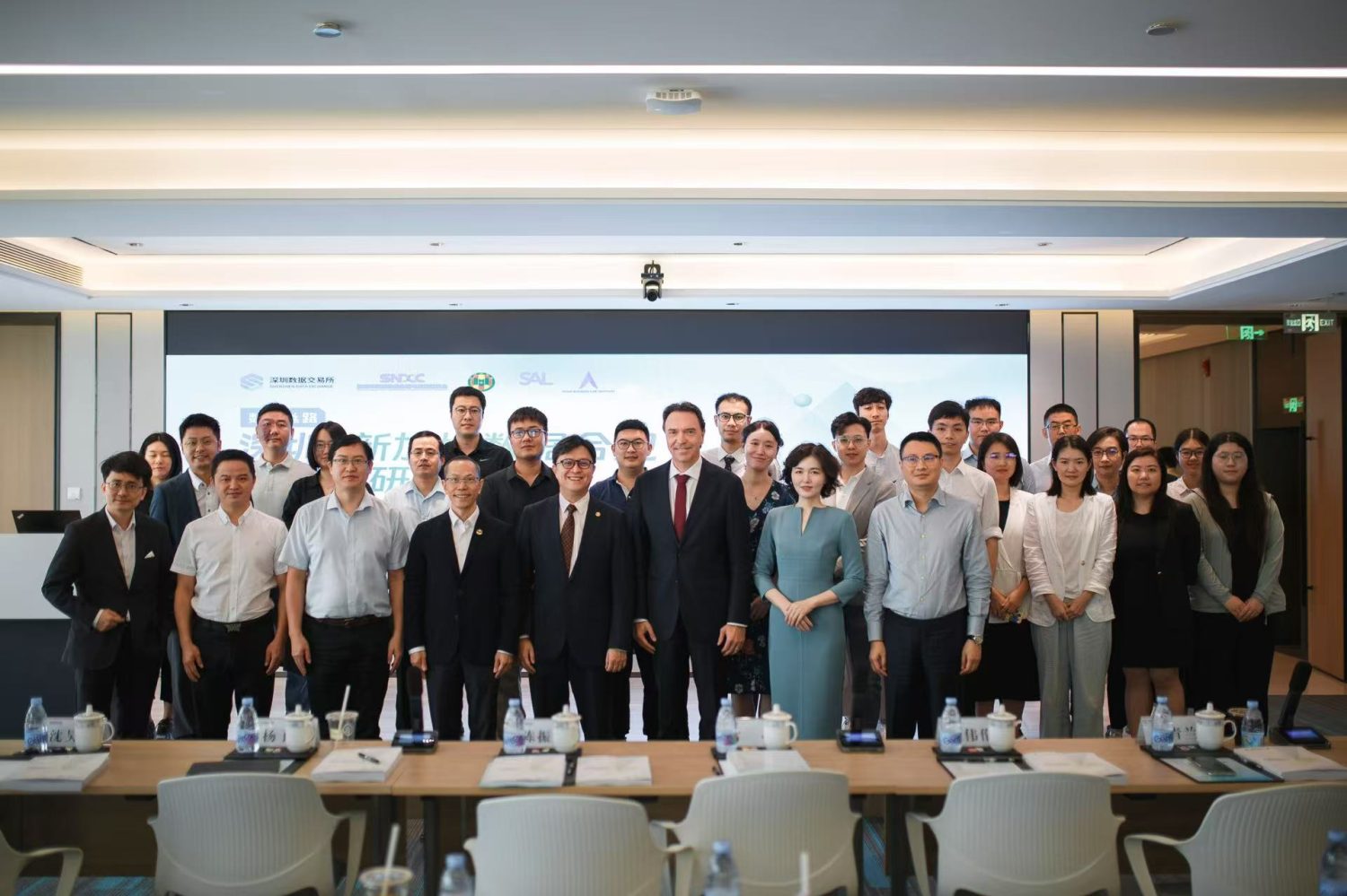 Shenzhen data exchange 202509 event